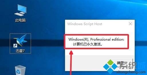 win10教育版激活密钥大全分享|激活windows10教育版系统的方法