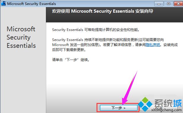 Win10系统下如何安装MSE杀毒软件|win10安装MSE杀毒软件的方法