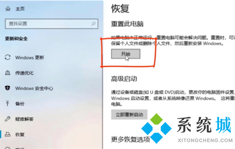 win10还原系统怎么操作 win10系统备份及还原方法