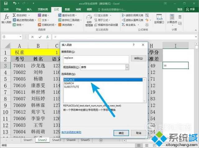 windowsxp系统如何使用excel中的replace函数