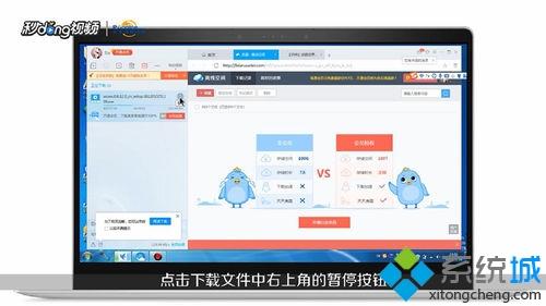 win7用迅雷下载文件到99.9%就不动了怎么办