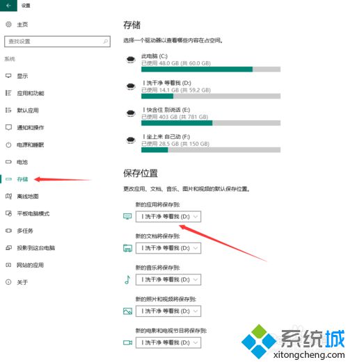 Win10系统如何更改UWP应用默认安装位置【图文教程】