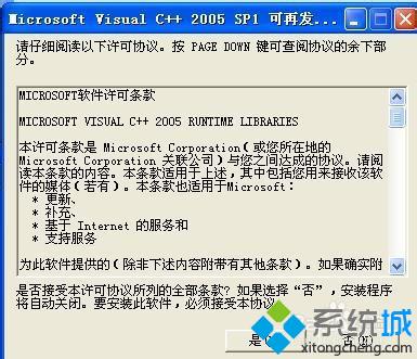 windowsxp系统无法打开格式工厂如何解决