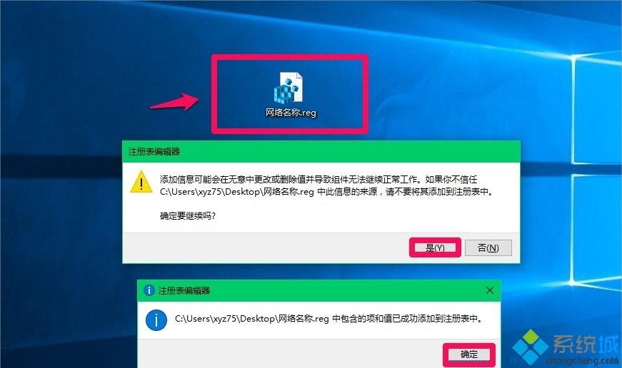 Win10如何修改注册表ProfileName值|Win10修改注册表ProfileName值的两种方法