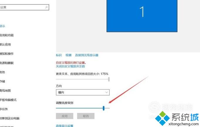 windows10笔记本电脑显示亮度怎样设置