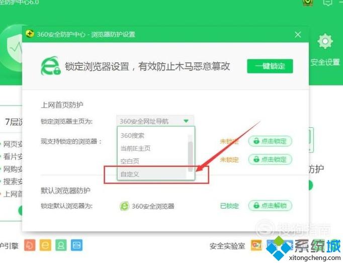 win10系统IE浏览器主页变成360的解决方法