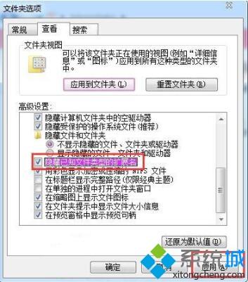 win7文件格式在哪里设置_win7电脑设置文件格式的操作步骤