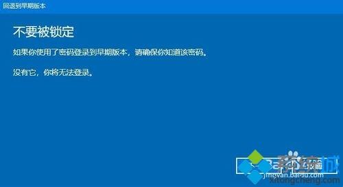 Win10如何回退到上一个版本？Win10回退到以前版本的方法