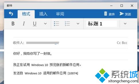 Win10 10074预览版系统下邮件功能的收发技巧【图文】