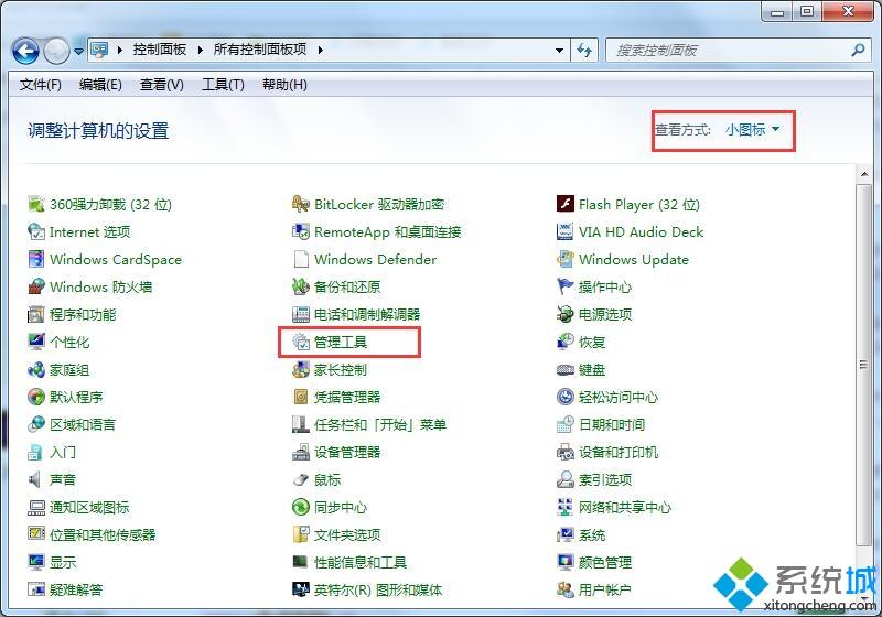 win7电脑无法识别u盘的四种解决方法