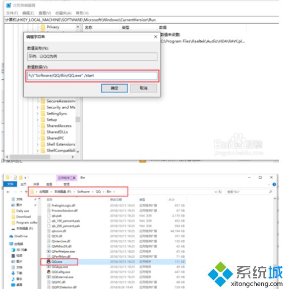 win10注册表怎么修改启动项|win10注册表修改开机启动项教程