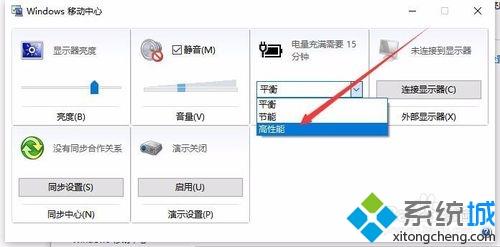 Win10电源计划只有平衡没有高性能模式怎么办