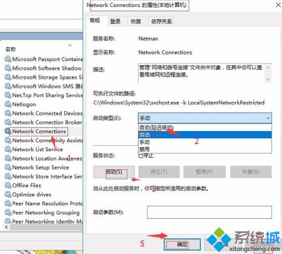 win10不能建立远程连接怎么办_win10远程连不上的解决方法