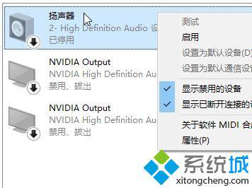 win10更新后edge浏览器没有声音的解决方法