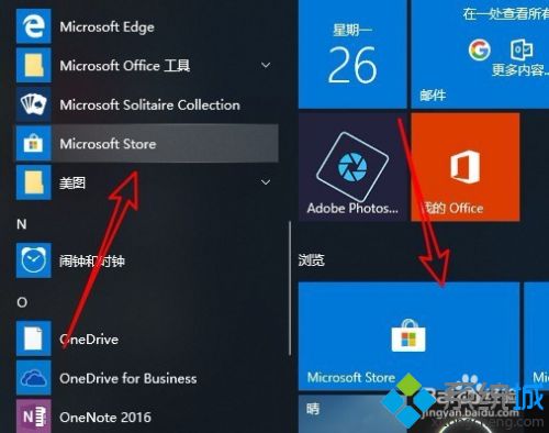 win10任务栏怎么全透明_win10怎么让任务栏完全透明