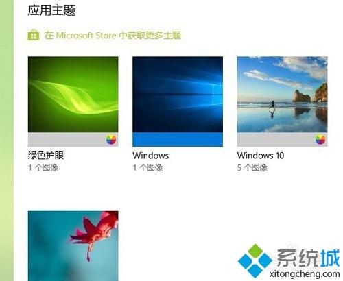 Win10系统怎么删除旧主题释放存储空间