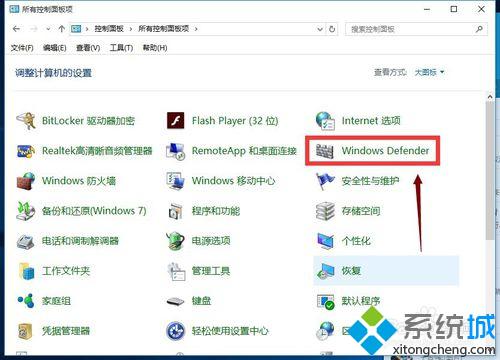 Win10系统Defender如何使用？Windows Defender的使用方法