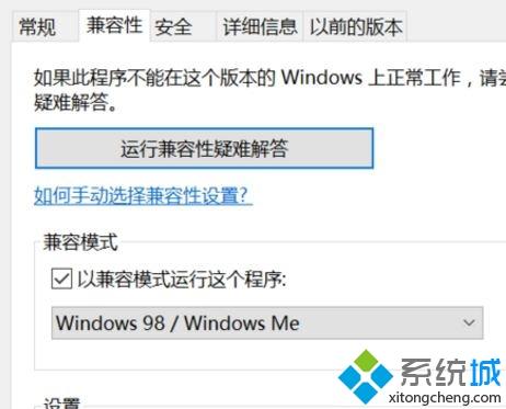 win10系统无法运行蓝色警戒出现卡顿怎么办