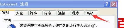 win10已经安装了FLASH却一直提示没有安装如何解决