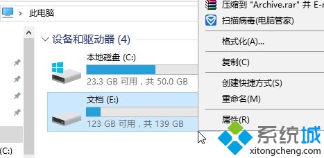 Win10系统提示错误代码0x80070570如何修复