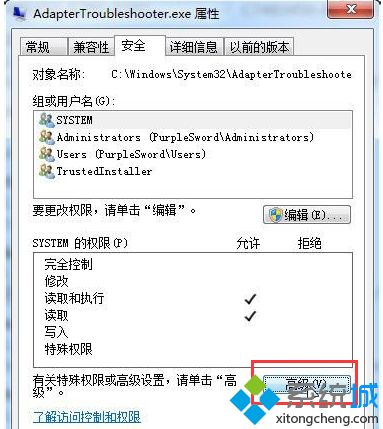 win10系统怎么修改TrustedInstaller权限