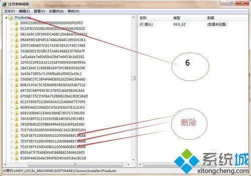 win7卸载CAD软件后安装不上怎么办