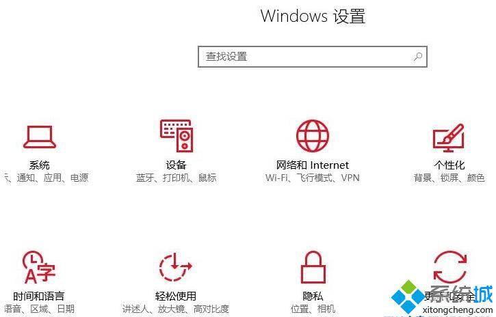 windows10系统怎样将蓝牙图标添加到任务栏