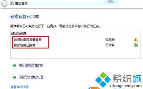 Win10系统疑难解答工具怎么用？Win10系统疑难解答工具的使用方法