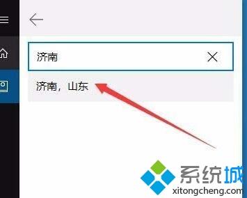 windows10系统开启本地天气预警的方法