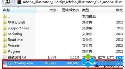 windows10系统安装和注册AI软件的方法