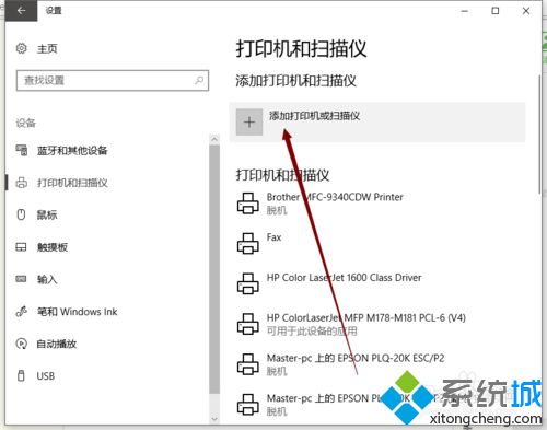 win10局域网内的打印机怎么使用_教你使用win10局域网内的打印机