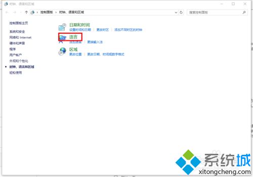 Windows10 IE11浏览器怎么把默认语言设置为中文【图文教程】