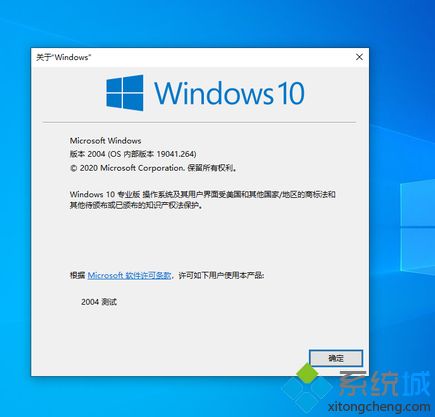 win10 2004什么时候推送_win10 2004正式版发布时间