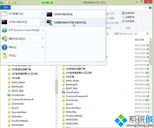 Windows10系统下将文件夹目录树改为文本的方法