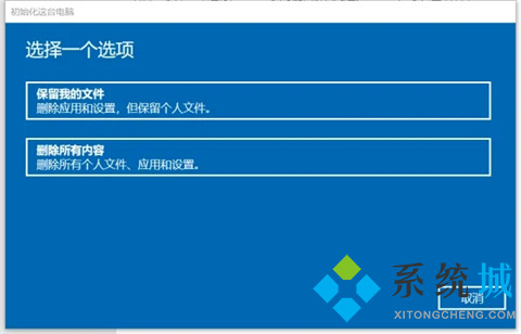 win10强制恢复出厂设置方法 win10怎么强制恢复出厂设置