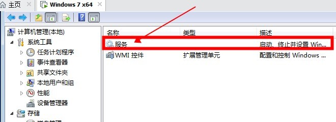 win7如何打开桌面效果 win7启用aero教程