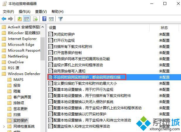 Windows10系统Antimalware Service Executable进程占用cpu过高怎么办