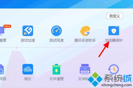 win10自带浏览器被锁定为qq导航了如何解决