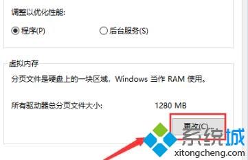 把win10虚拟内存设置成8g的操作步骤