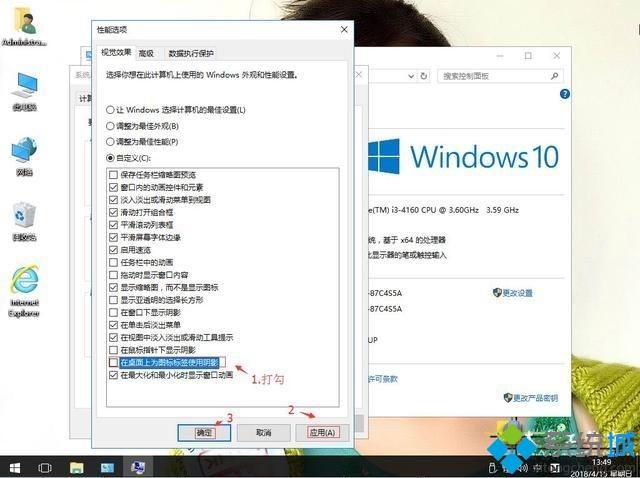 win10系统桌面图标有虚线阴影的解决方法