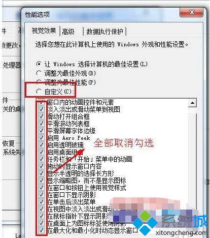 win7高级系统设置在哪_win7系统打开高级设置的方法步骤