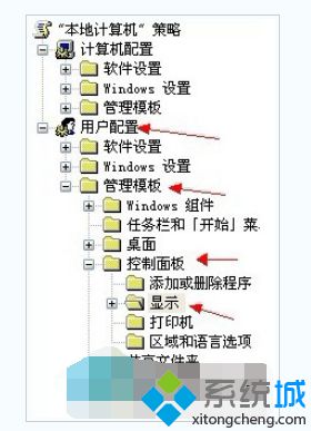 XP系统怎样禁用控制面板中的“显示”功能