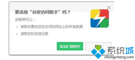 win10打不开谷歌提示“糟糕谷歌搜索无法访问”怎么办