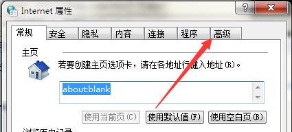 win7系统下ie浏览器提示应用程序发生异常位置为0x7c812a6b如何解决