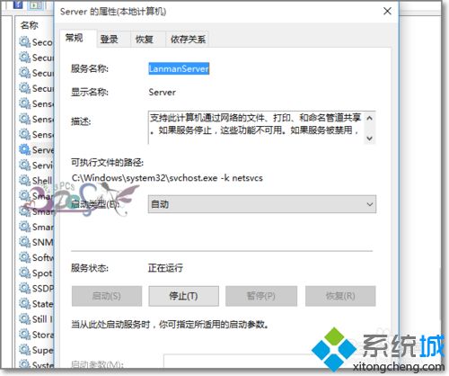 win10共享文件夹无法访问提示“你没有权限访问”怎么办