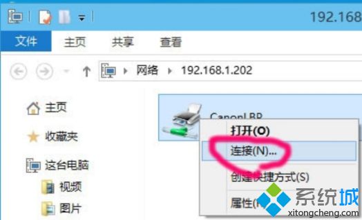 Win10系统如何添加网络打印机