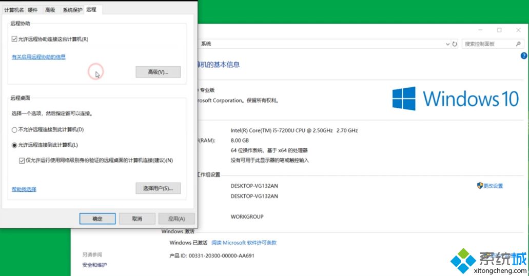 win10电脑远程控制如何开启_windows10如何远程控制图文教程