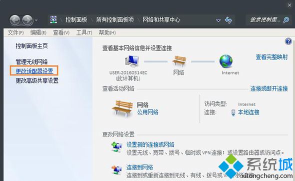 Win7系统怎么调整网络适配器顺序