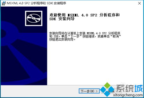 Windows10玩帝国时代3时提示“未正确地安装msxml4.0”怎么办【图文教程】