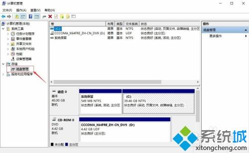 win10只有c盘怎么分区？教你给win10系统分区的方法